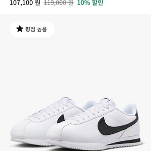 새상품 나이키 코르테즈 흰검 285mm