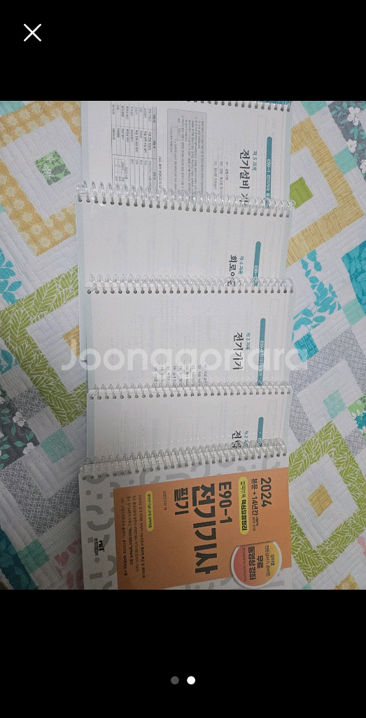 전기기사 필기 엔트미디어--1