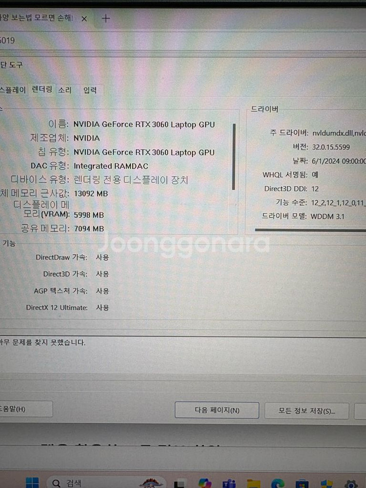레노버 게이밍 노트북--4