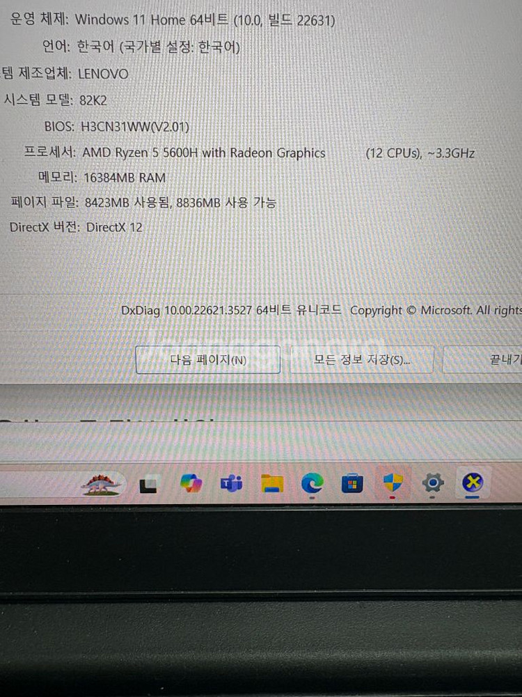 레노버 게이밍 노트북--3