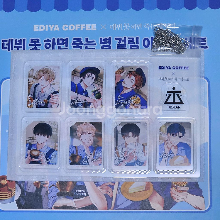 데못죽 이디야 콜라보 아크릴 분철 판매--1
