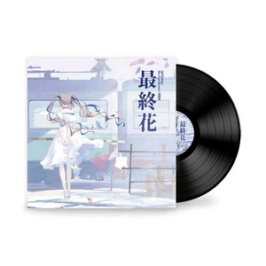[구매] 아이리 칸나 최종화 LP 삽니다