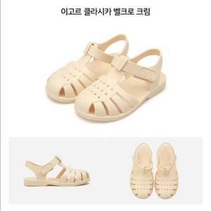 이고르 클라시카 22사이즈