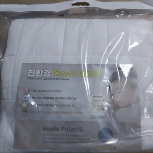 친환경 화이트 이불 새상품