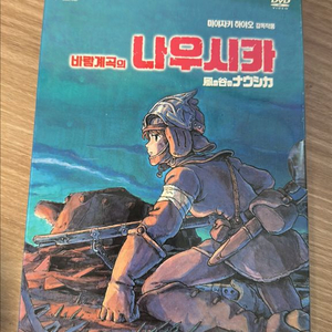 지브리 바람계곡의 나우시카 DVD