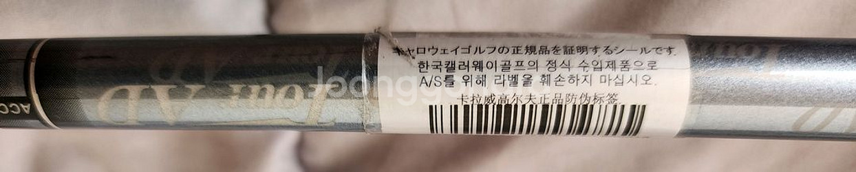 캘러웨이 로그 ST MAX 5번 유틸리티 75S--6