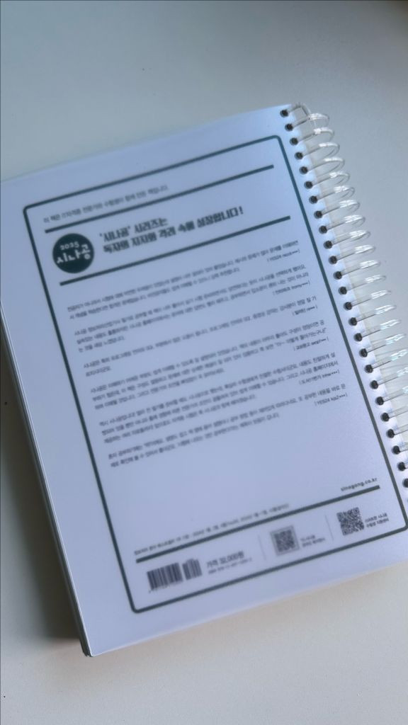 2025 시나공 정보처리산업기사 실기 기본서--1