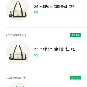 스타벅스 e-프리퀀시 굿즈 라코스테 가방 멀티플백 비닐