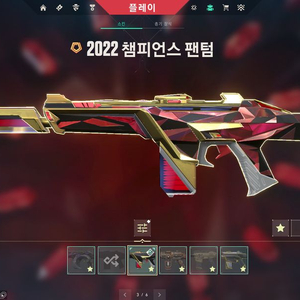 발로란트 2022굿즈 팝니다