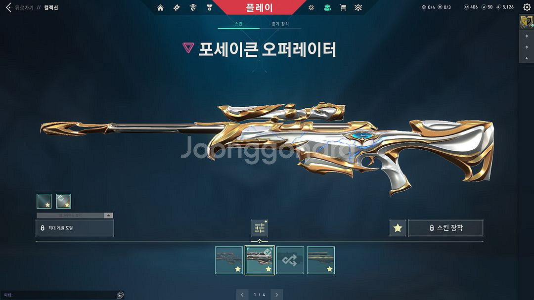 발로란트 2022굿즈 팝니다--4