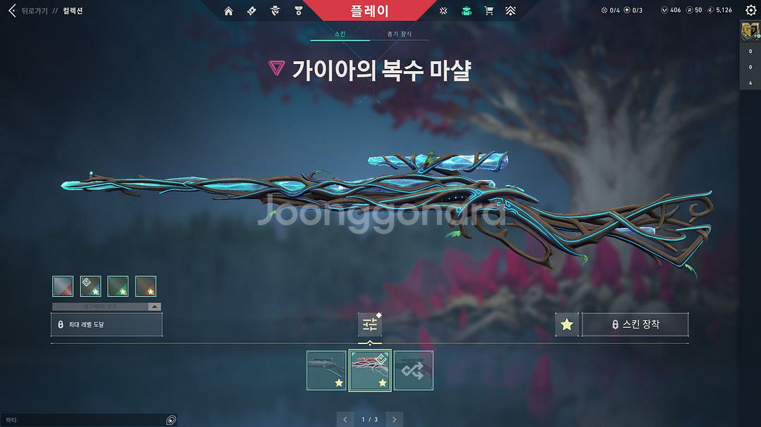 발로란트 2022굿즈 팝니다--7