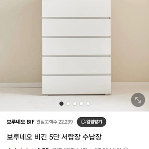 브루네오 비긴 5단 서랍장 수납장