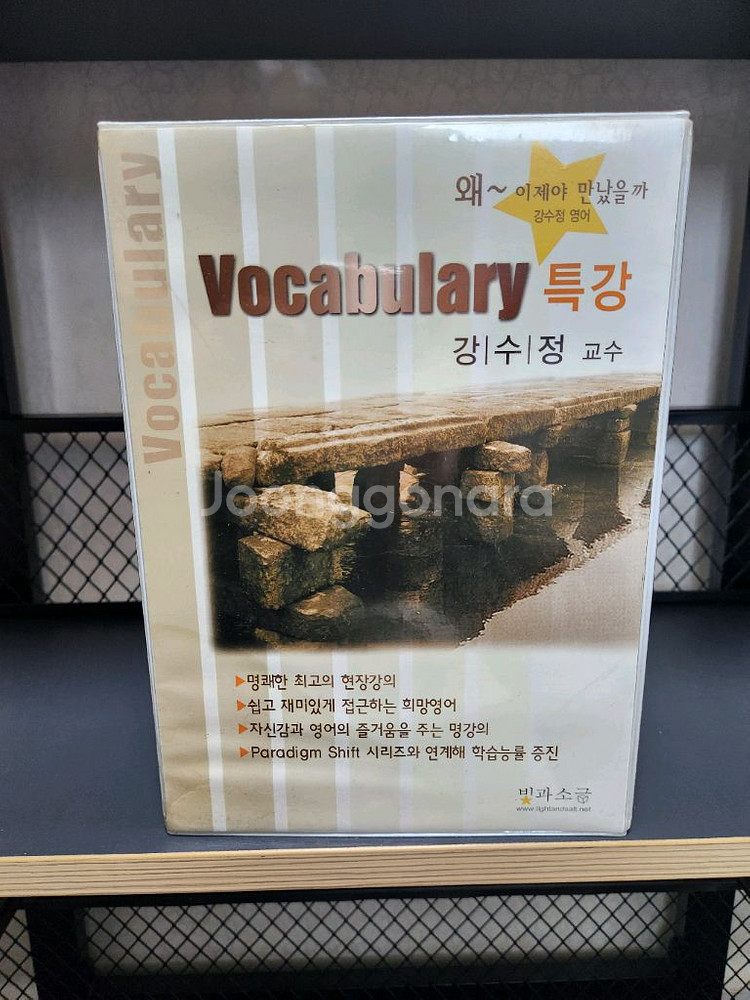 강수정 vaca 특강 테이프--0