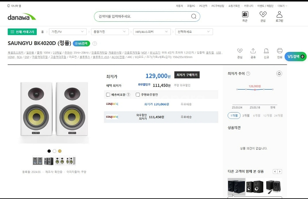 북셸프스피커 SAUNGYU BK4020D 미개봉--1