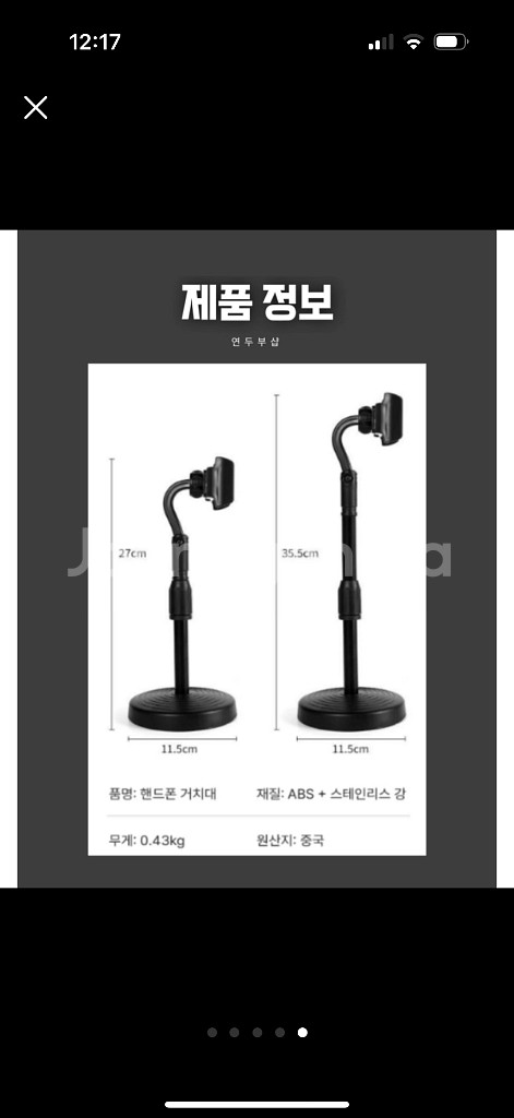 높이 조절 휴대폰 거치대--4