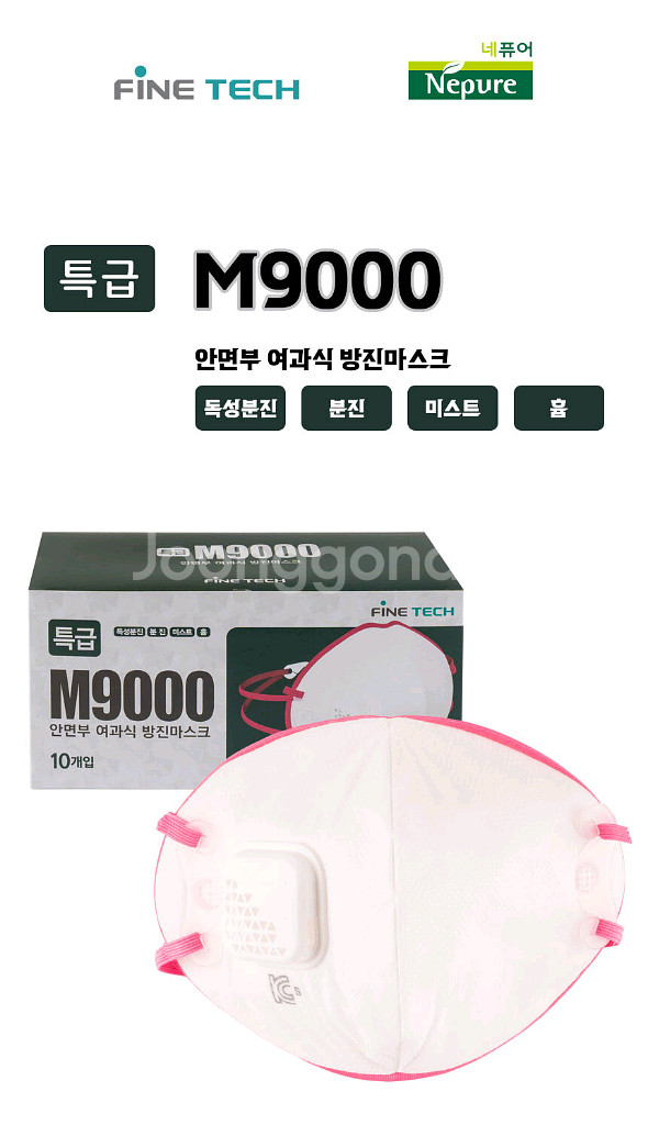 특급방진마스크 파인텍 M9000 L 4박스--4
