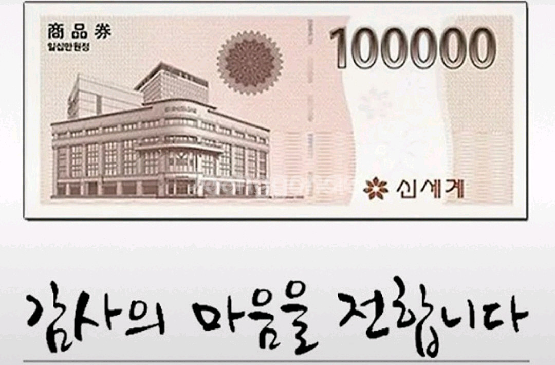 신세계 상품권 10만원권 1개 5만원권 2개팝니다--0