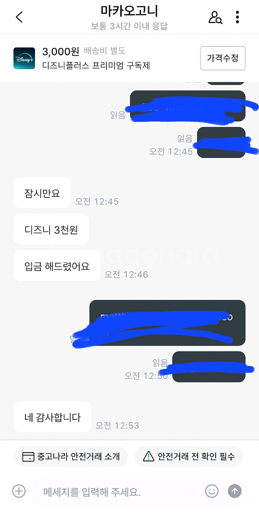 구매자 후기 2 [후기 1도 있습니다. 밑으로내리세요.--6