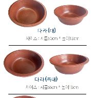 고무다라 사이즈 별로(9종) 판매 합니다, 고무통