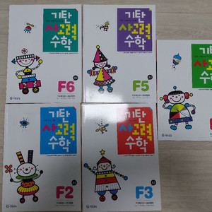 수학문제집
