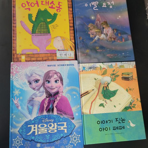 유아책 20권 일괄