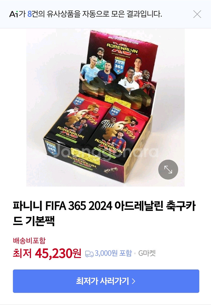 파니니 2024 FIFA365 아드레날린 축구랜덤카드--3