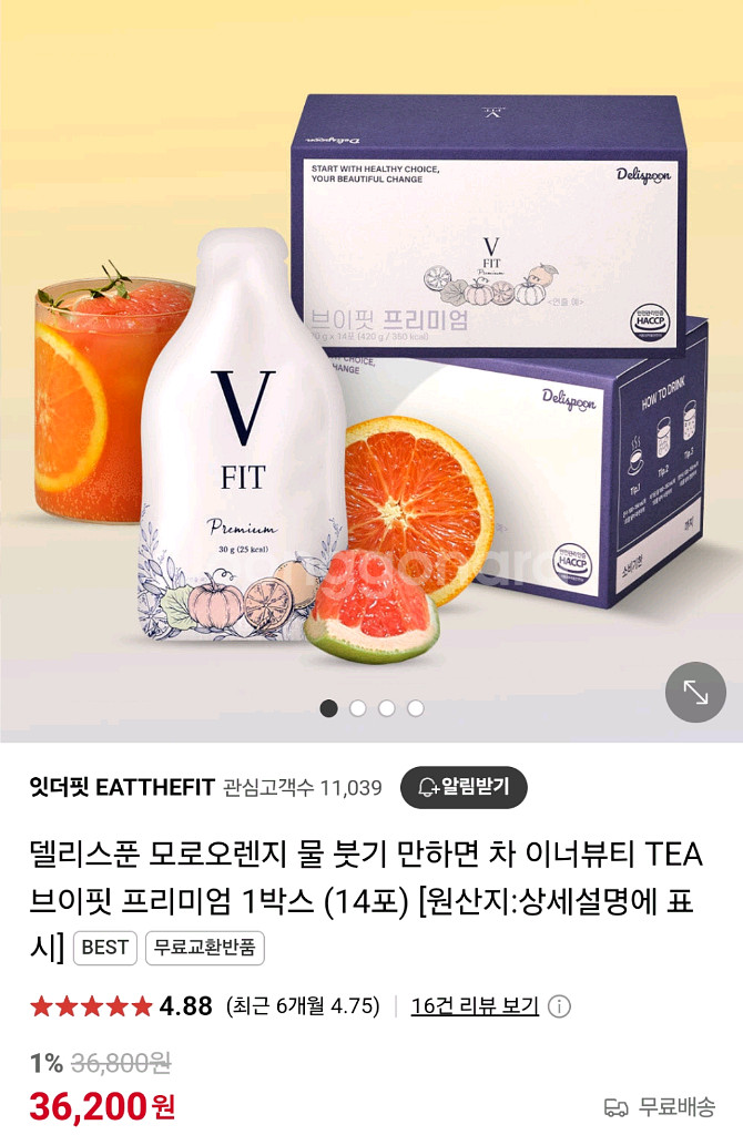 델리스푼 잇더핏 붓기차--0