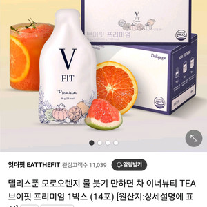 델리스푼 잇더핏 붓기차