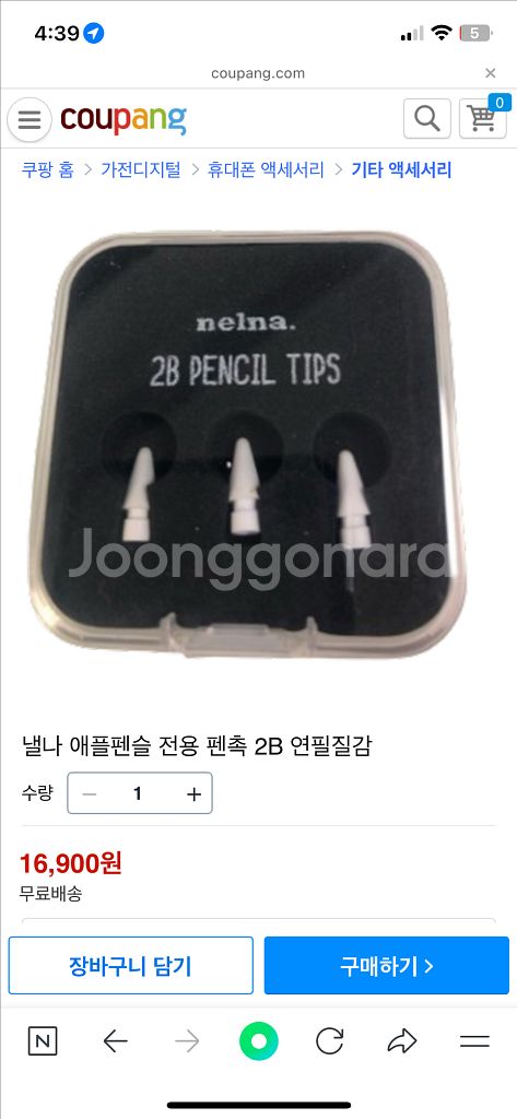 특S급 아이패드 프로 12.9 6세대 128GBwife--8