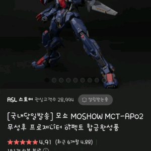 모쇼 무성후