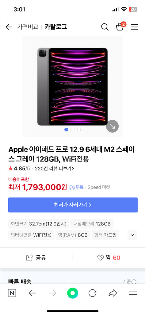 특S급 아이패드 프로 12.9 6세대 128GBwife--0