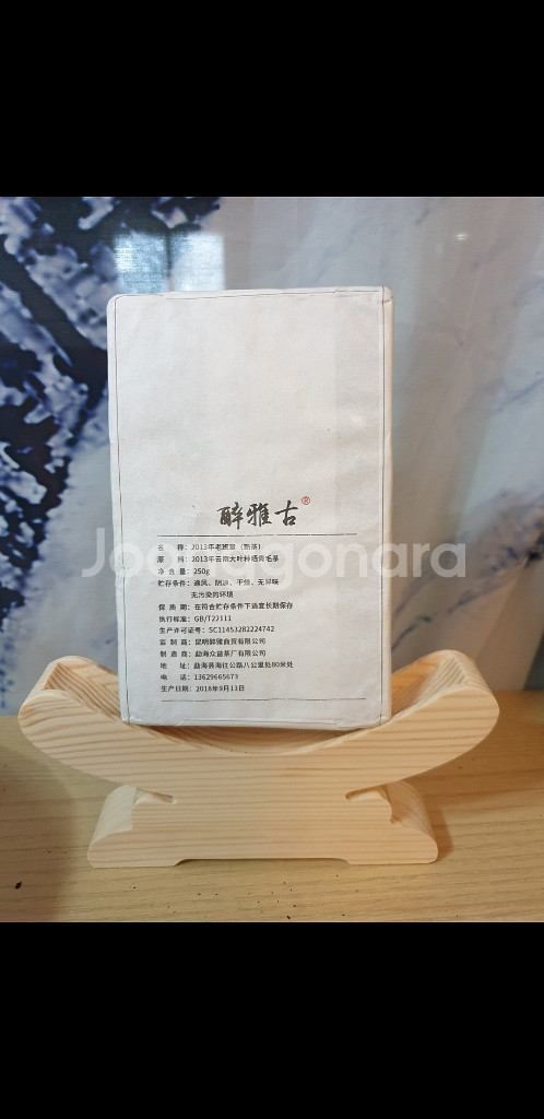 노반장 숙차 보이차--1