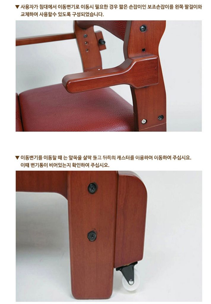 [새제품] 원목가구형 이동변기 APT-101--2