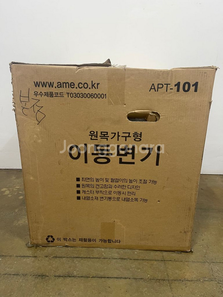 [새제품] 원목가구형 이동변기 APT-101--4