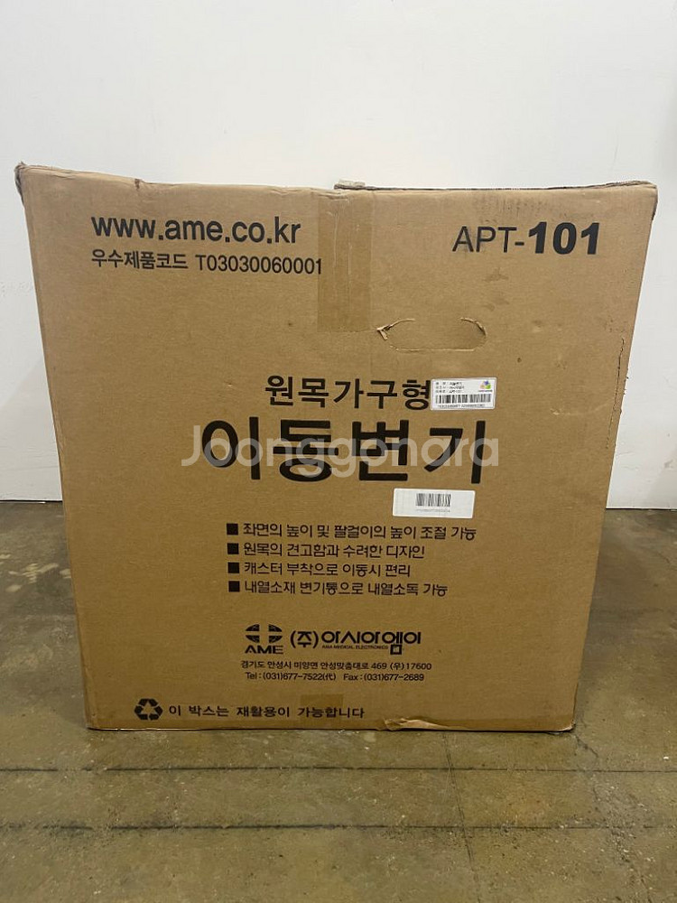 [새제품] 원목가구형 이동변기 APT-101--5