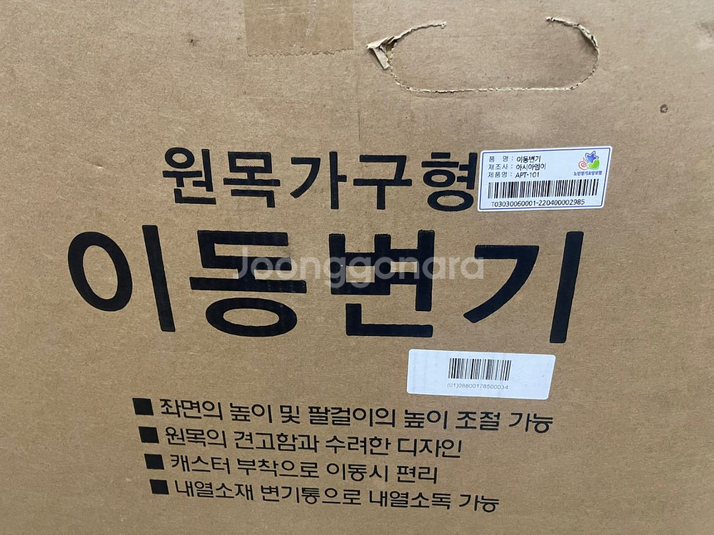 [새제품] 원목가구형 이동변기 APT-101--6