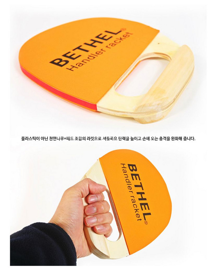 [새제품] 벧엘 패드민턴 핸들러 라켓--3