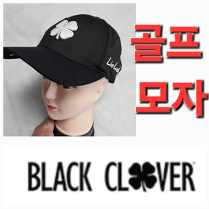 BLACK CLOVER 블랙클로버 골프 모자 선갭 썬갭