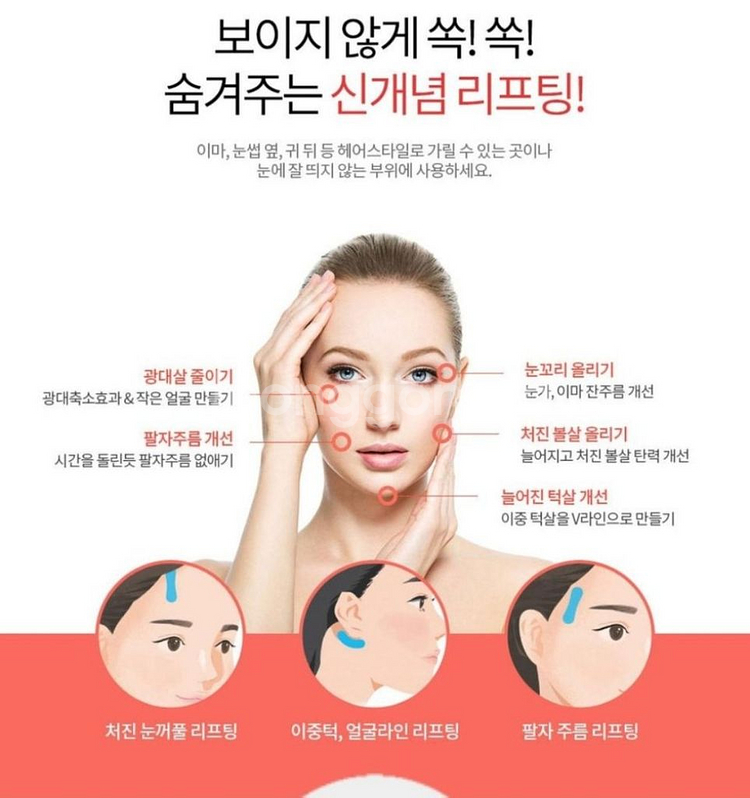 이마주름 팔자주름 60매 눈가주름 쁘띠 리프팅테이프--1