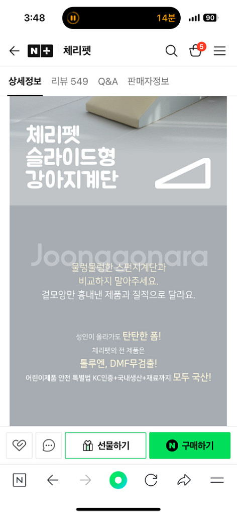 체리펫 강아지 대형튼튼한 슬라이드형 계단--6