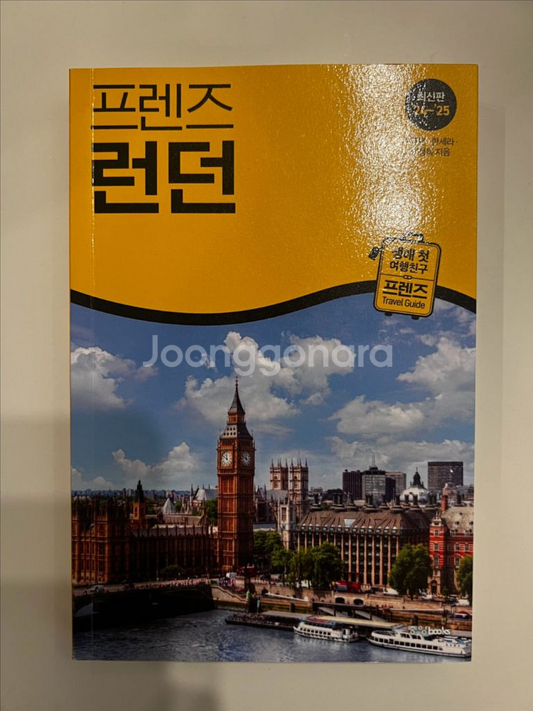 프렌즈 런던 24-25--0