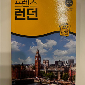 프렌즈 런던 24-25