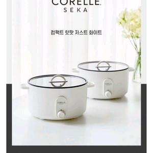 코렐 세카 멀티쿠커