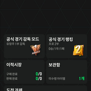 fc온라인 순비피8.4조 굿즈