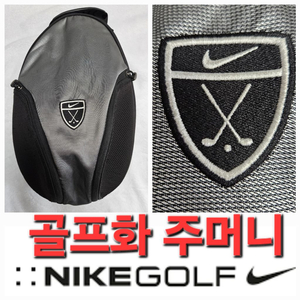 나이키 골프화 골프 슈즈 야구화 주머니 백 가방