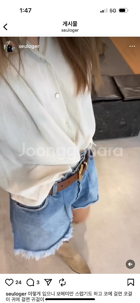 후왓웨어 청반바지--0