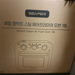 미개봉 새상품셰퍼 퍼펙트 스팀 에어프라이어 오븐 18L