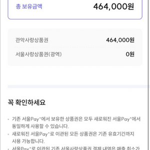 관악 서울pay
