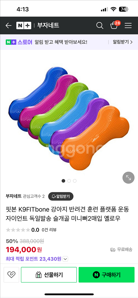 k9 fitbone 핏본--1