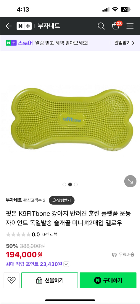 k9 fitbone 핏본--0